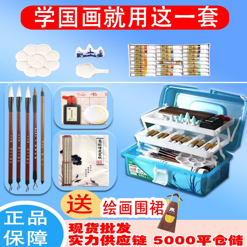马利牌中国画颜料12色36色初学者毛笔小学生儿童入门中国画整套装