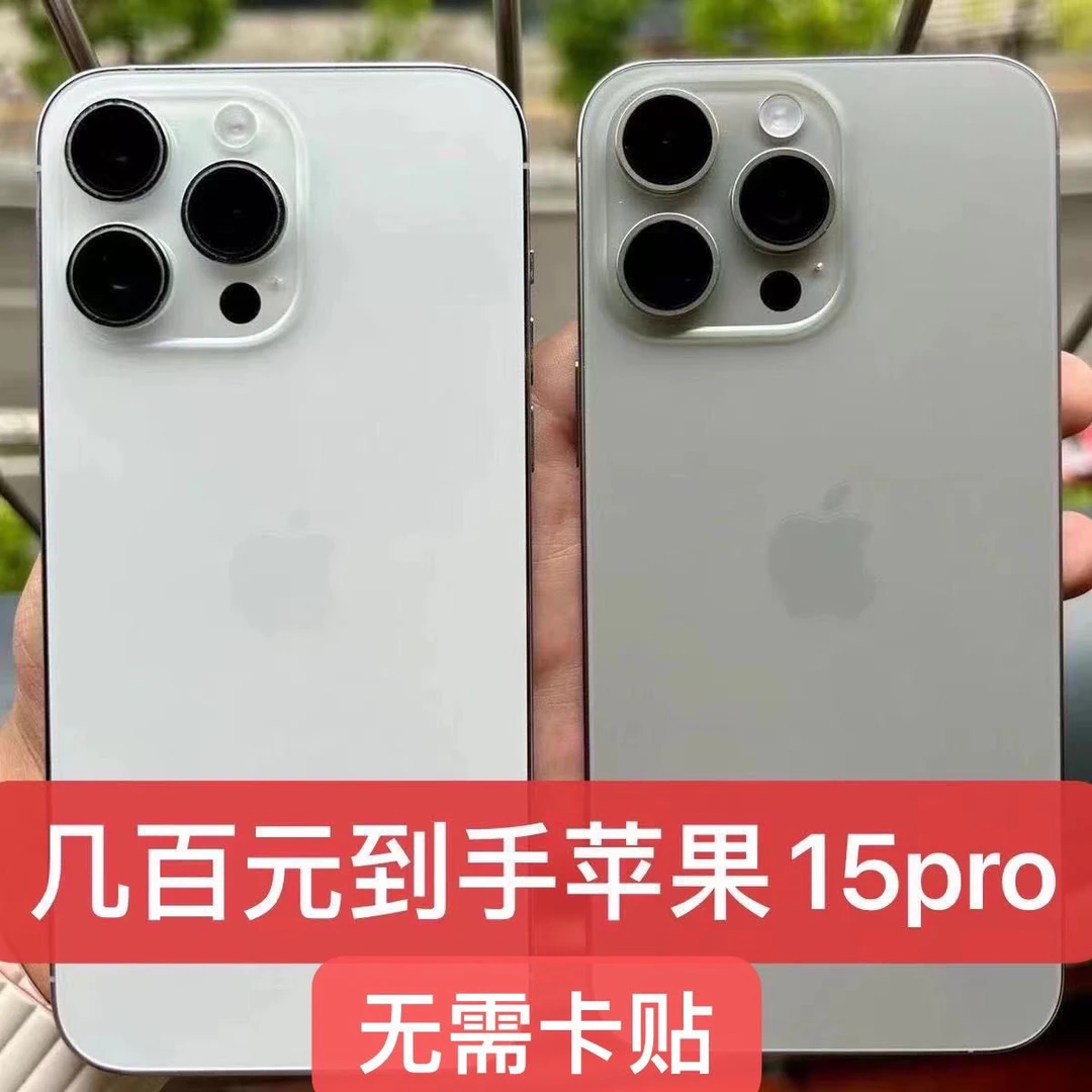 二手正品苹果手机XR改15Pro全网通6.1寸13pro