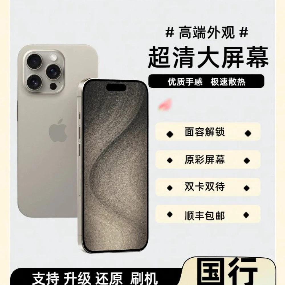 二手苹果Xsmax改15Promax正品xsmax改14promax