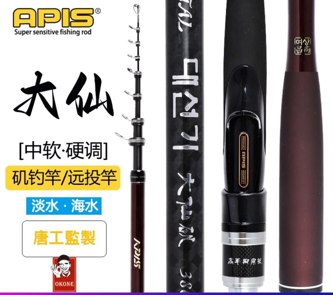韩国APIS阿普斯大仙矶矶钓滑漂竿全倾斜导环水库海淡水矶钓竿
