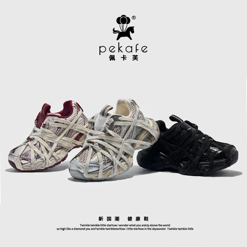 佩卡芙韩版儿童鞋秋季女童老爹鞋男童透气运动鞋中大童鞋平替好物