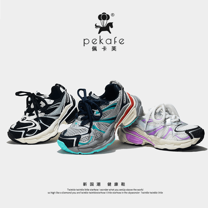Pekafe韩版儿童运动鞋拼色老爹鞋时尚女童休闲鞋网布透气中大童鞋