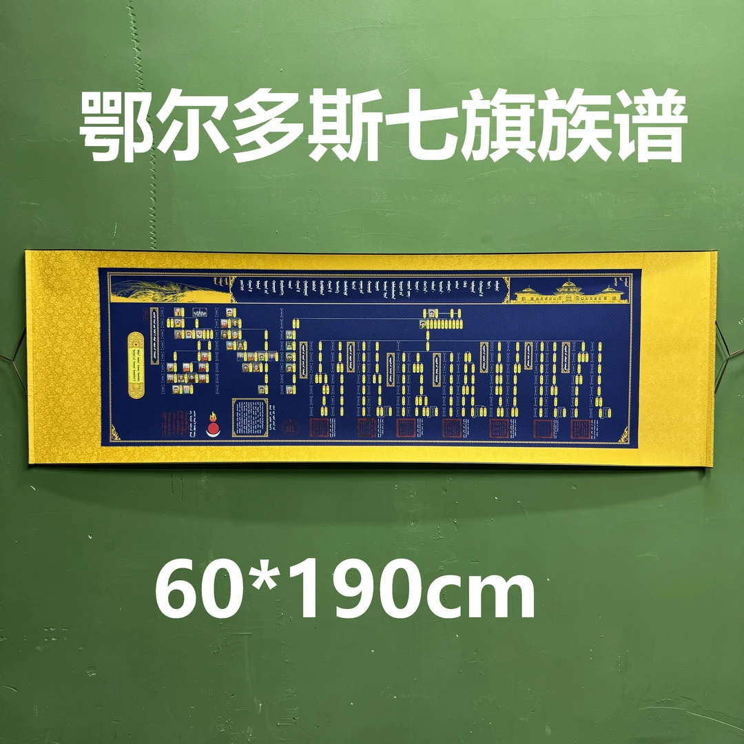 鄂尔多斯七旗蒙古大气高级感装饰画挂画挂墙画客厅挂图家里装饰品