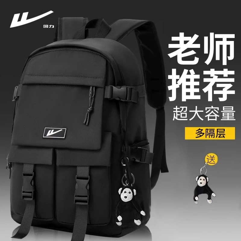 回力休闲双肩包男大容量户外百搭背包初中生高中生大学生轻便书包