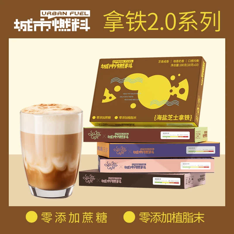 苏卡城市燃料5口味黑巧拿铁咖啡速溶粉无添加蔗糖植脂末特浓提神