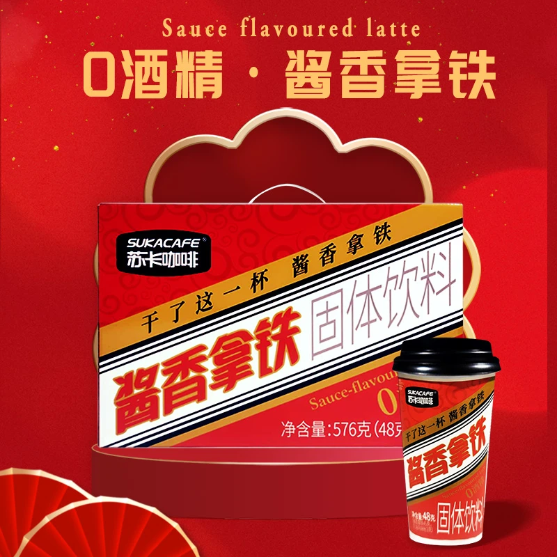 SUKACAFE/苏卡咖啡0酒精酱香拿铁速溶咖啡固体饮料浓香网红饮品