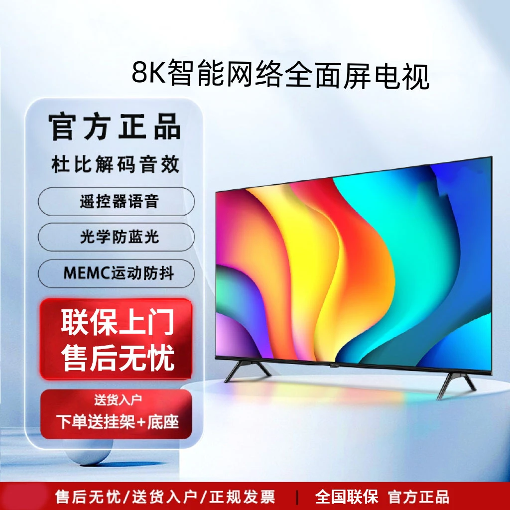 【年货节万亿补贴】TV-160液晶电视机高清护眼
