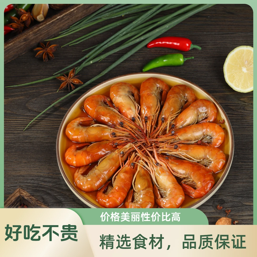花雕熟醉虾罗氏虾整只虾鲜活大虾冷冻开盒即食熟食花雕酒甜虾250g