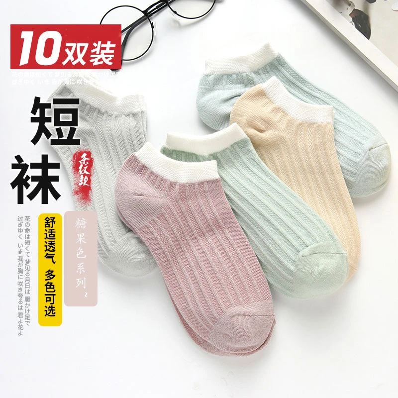 【到手10双】袜子女短袜浅口女士低帮隐形袜防滑ins潮袜运动百搭