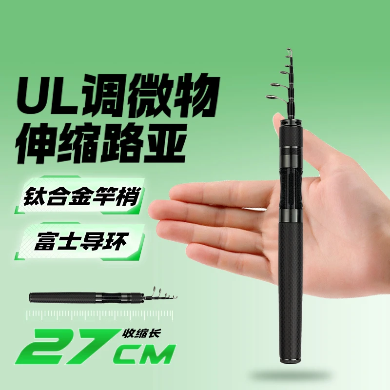 极狐V伸缩路亚竿超短节便携UL调马口竿富士导环微物路亚杆钓鱼竿