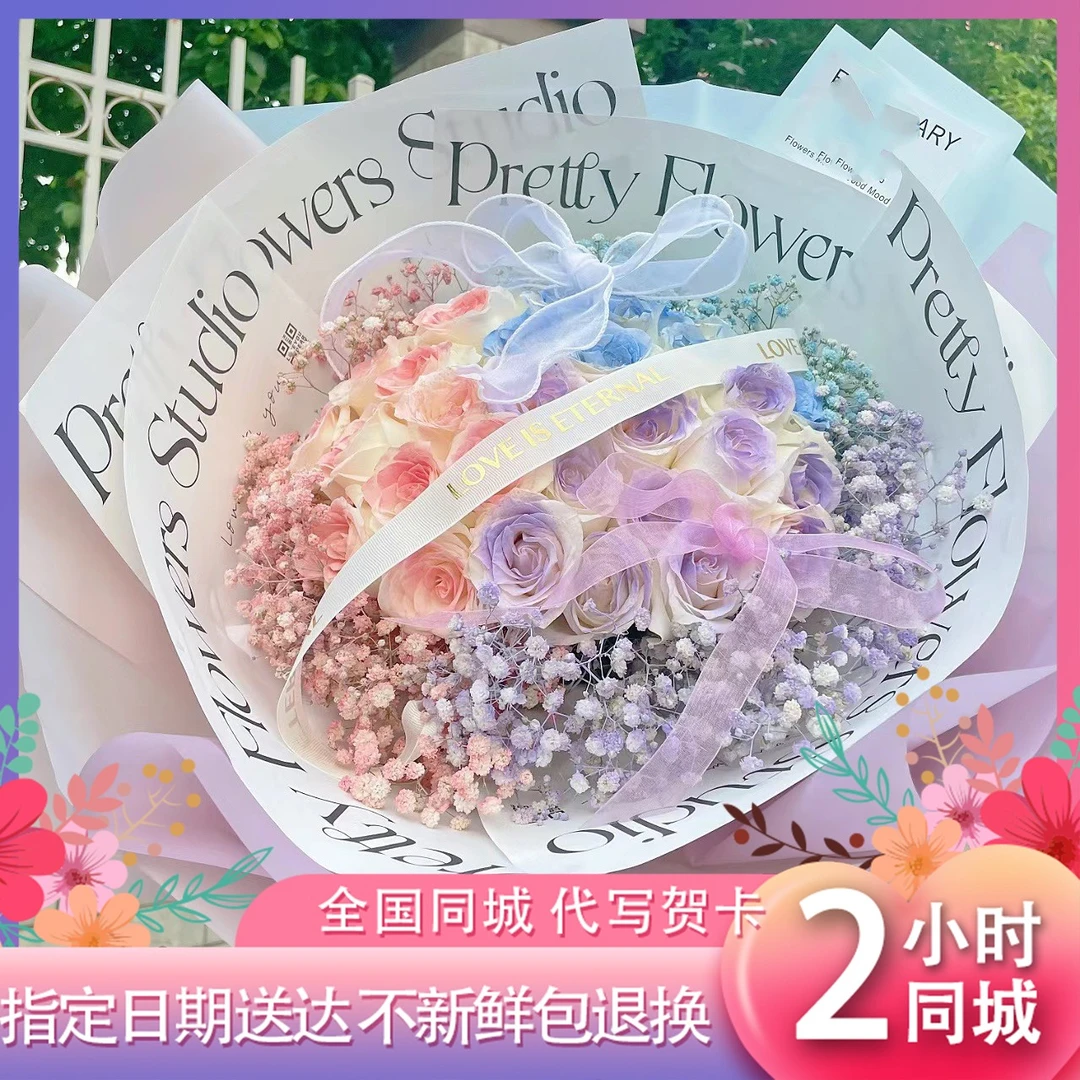 真花蓝粉拼色双色玫瑰花束女友表白生日鲜花速递全国花店同城配送