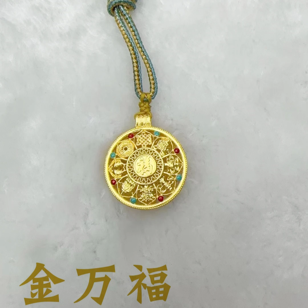 金万福黄金足金莲花八宝吊坠
