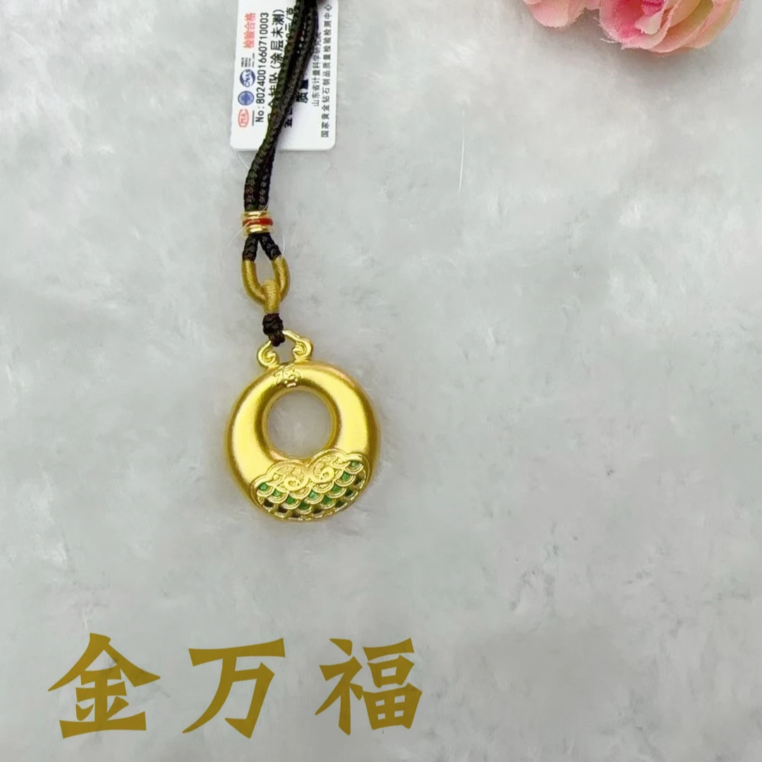 金万福黄金足金平安扣
