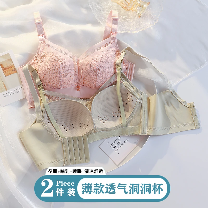 孕妇内衣洞洞杯专用薄款透气聚拢防下垂无钢圈蕾丝夏季哺乳文胸夏