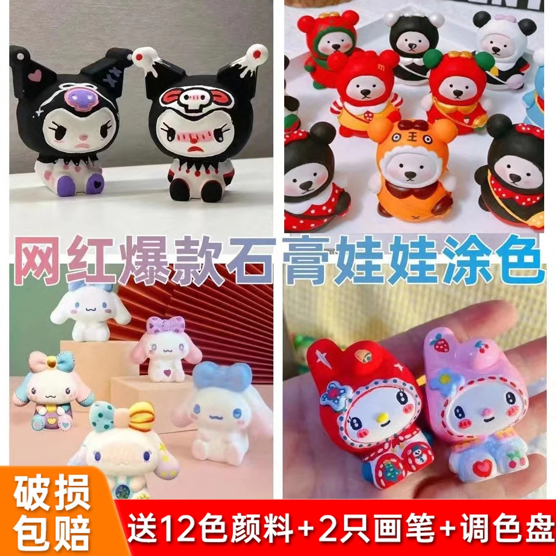 网红爆款混装石膏娃娃创意DIY立体艺术涂鸦送颜料画笔调色盘