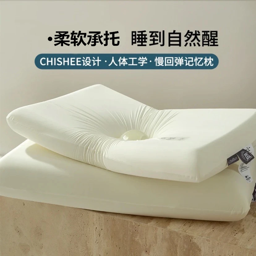 慢回弹枕头护颈椎助眠枕芯深睡家用柔软记忆棉单人枕学生枕儿童枕