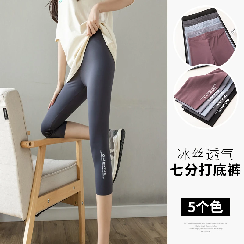 2025夏七分冰丝鲨鱼裤女外穿胖MM大码打底高腰显瘦薄款弹力瑜小脚