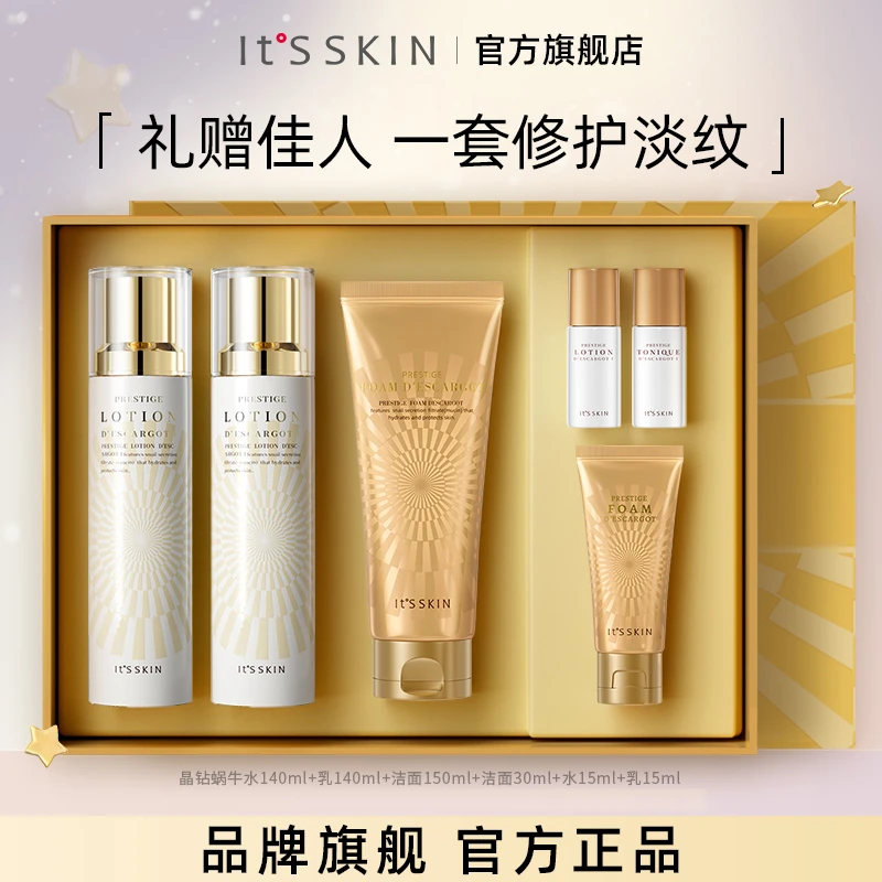 itsskin伊思晶钻蜗牛水乳洁面3件套补水保湿紧致修护护肤品套盒