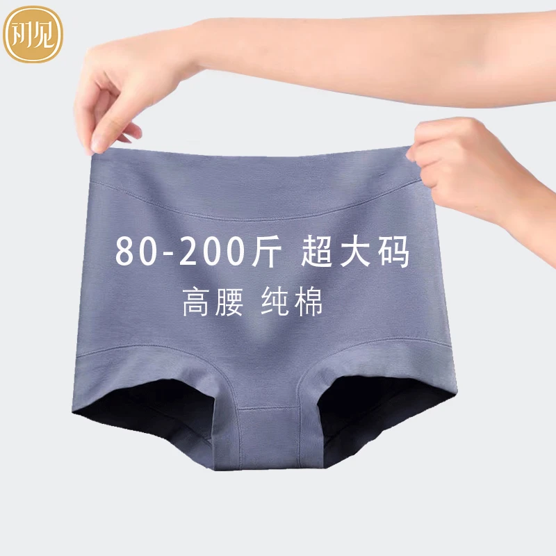 中高腰内裤女全棉100%纯棉抗菌胖mm大码内裤女160-200斤独立包装
