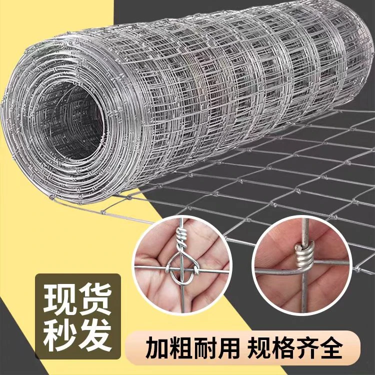 镀锌铁丝网围栏钢丝铁网格网防护隔离养殖网拦牛羊果园勾花牛栏网