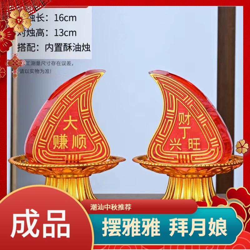 中秋潮汕折纸拜月娘折塔材料包用品推荐红桃粿灯笼对烛成品团圆塔