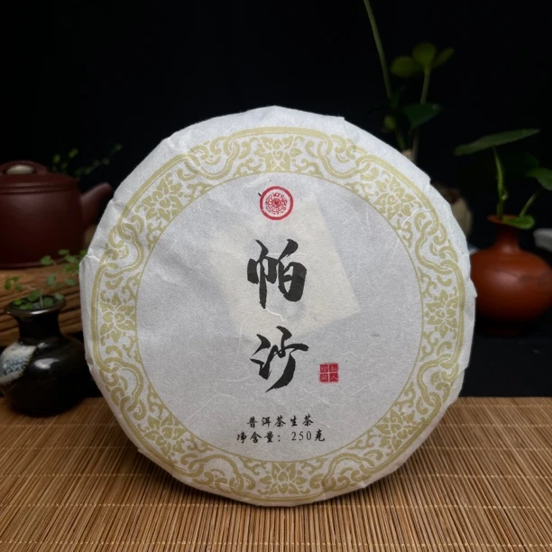 【生茶】2011帕沙古树纯料 鼎立信高端纯料普洱茶生茶