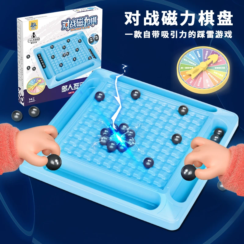 踩雷磁力对战棋 趣味训练专注力思维逻辑 亲子互动益智玩具