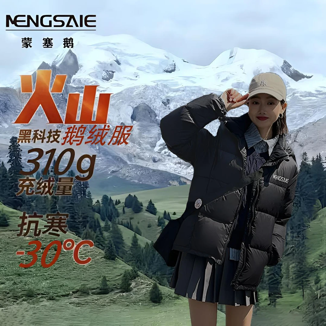 【至臻 黑曜石】户外防风拒水加厚鹅绒服310克鹅绒抗寒-30度情侣款
