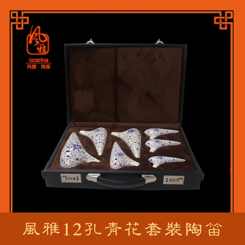 FENGYA/风雅12孔C调青花四/七件套陶笛演奏SC/SG/SF/AC/AG/AF/BC