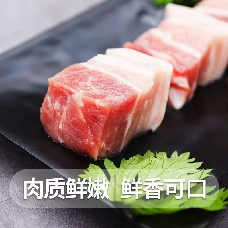 【顺丰冷链】新鲜现杀散养土猪五花肉块 切小块 带箱10斤】