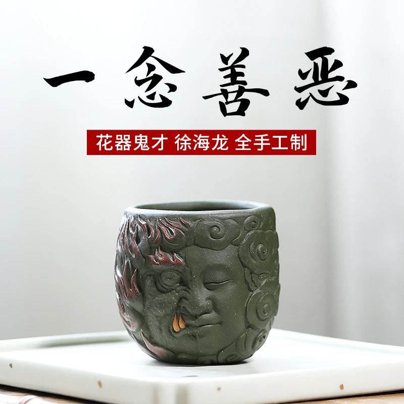 花器鬼才徐海龙绿泥一念善恶杯宜兴紫砂壶手工制作茶壶