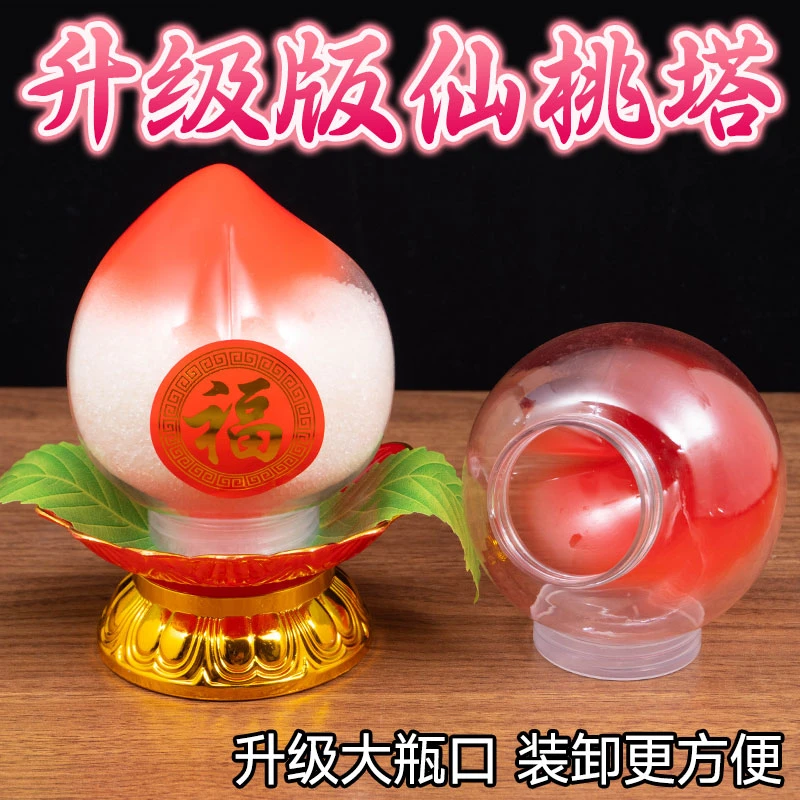 【升级大瓶口】中秋潮汕拜拜寿桃模具瓶子装米装糖仙桃塔白糖塔摆件