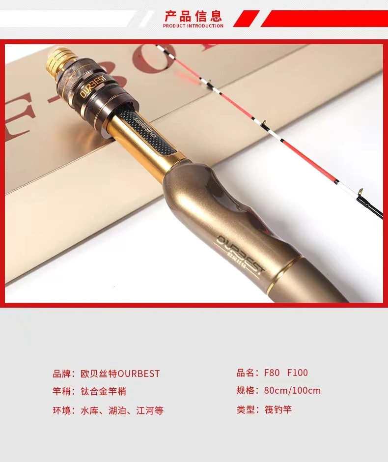 欧贝丝特F80筏钓杆80厘米冰钓筏杆微铅竿钛合金排缝筏竿钓鱼装备