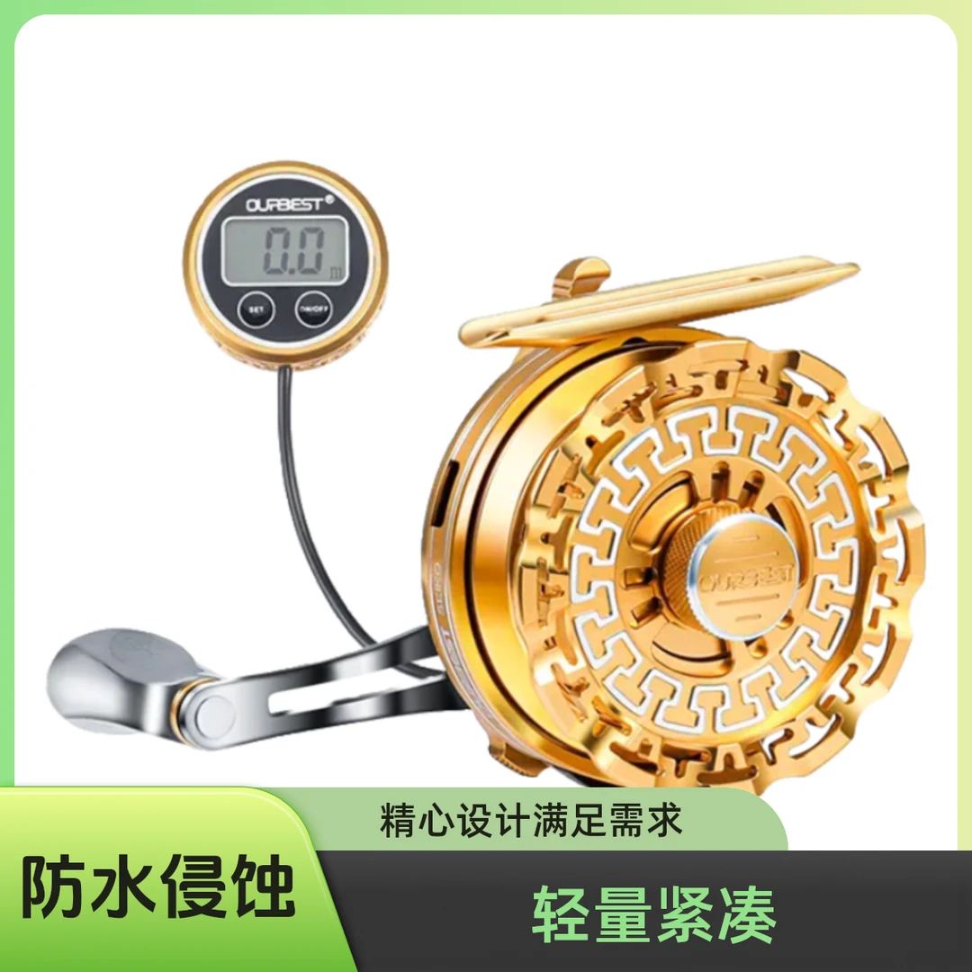 欧贝丝特长城三代钛金版筏钓轮钛合金微重铅缓降轻量数显钓鱼装备