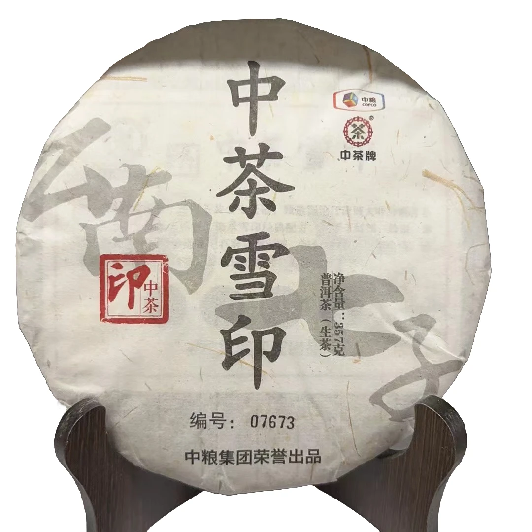 中茶 2016年 雪印青饼 普洱茶生茶357克