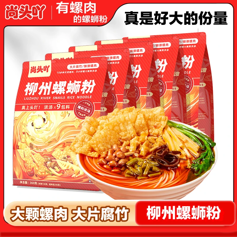 尚头吖爆有料360g*6包柳州地道螺蛳粉内有大颗螺肉大片腐竹