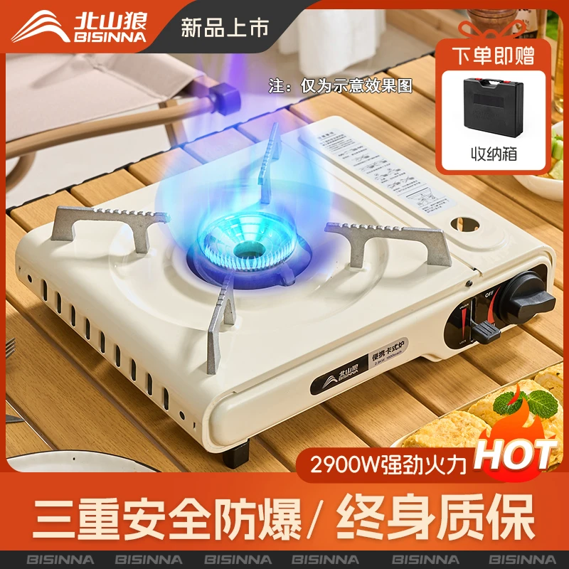 北山狼便捷式卡式炉户外野炊露营装备家用卡磁炉锅具瓦斯烧烤炉子