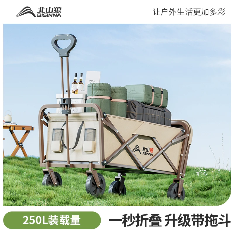北山狼户外露营推车营地车聚拢可折叠野营小拖车手推车超大手拉车