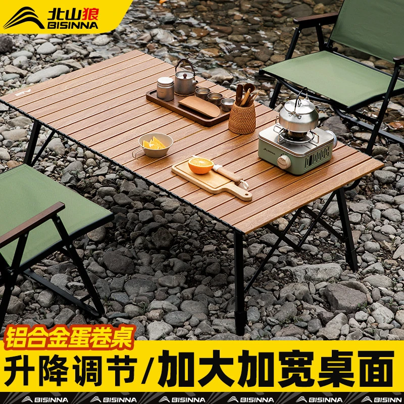 北山狼户外露营铝合金升降桌便携式蛋卷桌子野餐加宽大折叠桌装备