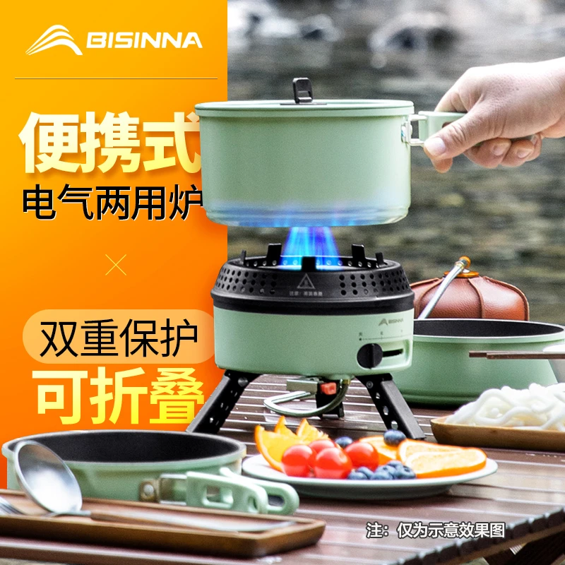 北山狼电气两用分体式卡式炉户外便携式炉具家用折叠旅行露营炊具
