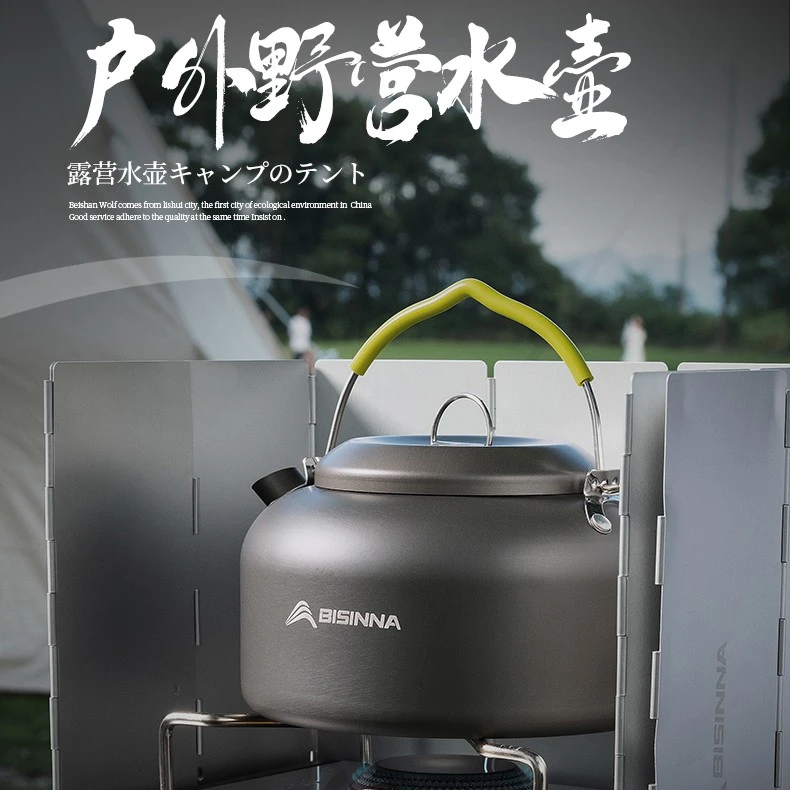 北山狼野炊煮水喝茶壶便捷户外煮茶露营装备铝合金野外烧水壶炊具