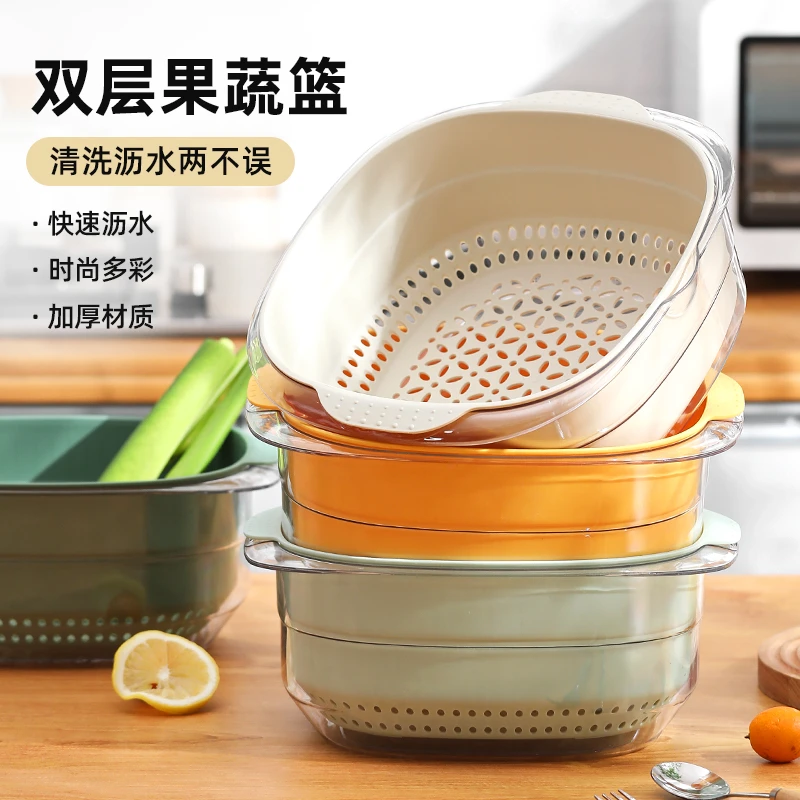 洗菜盆沥水篮双层厨房家用塑料水果盘客厅水槽滤水菜篓淘洗菜篮子