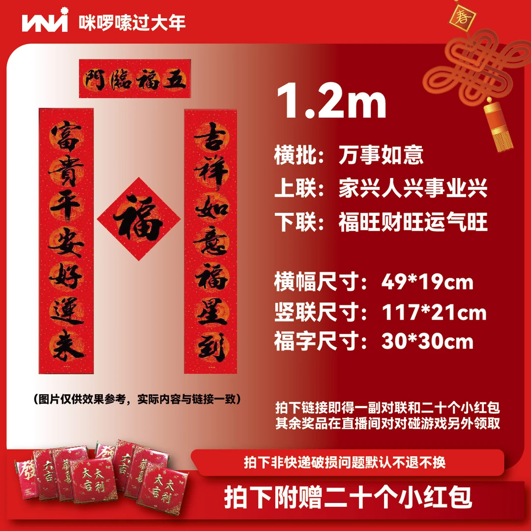 名家书法春联对对碰
