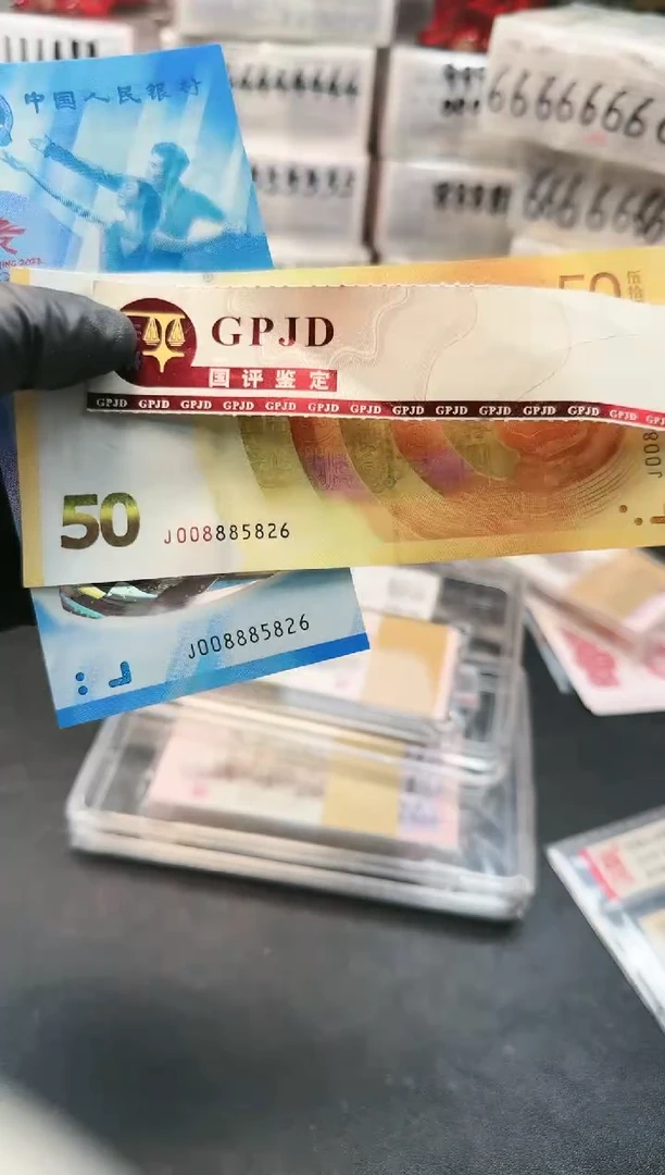 【闪购商品】纸008885826十同号尾六零壹