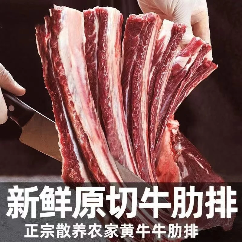 【精修肋排】高品新鲜原切牛肋排 自家农场散  牛排骨断骨连肉4斤