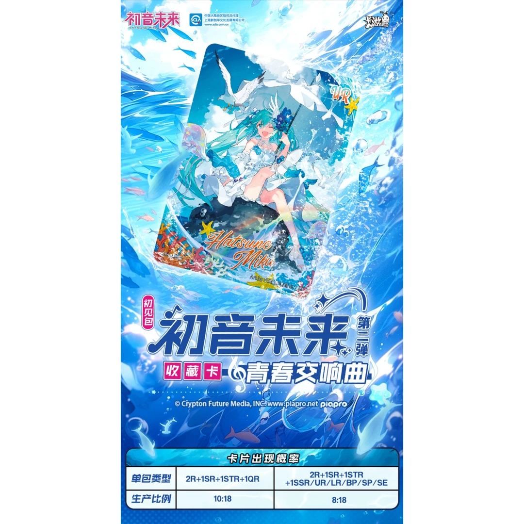 卡游初音未来 第二弹 收藏卡 初见包 青春交响曲【拆包】【拆盒】