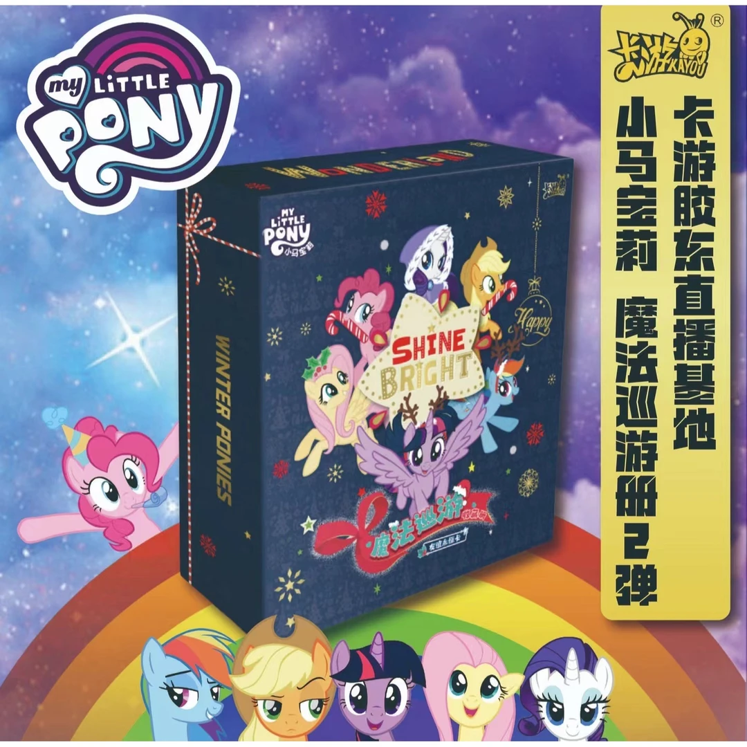 卡游小马宝莉魔法巡游收藏卡册第二弹【拆盒】【拆包】