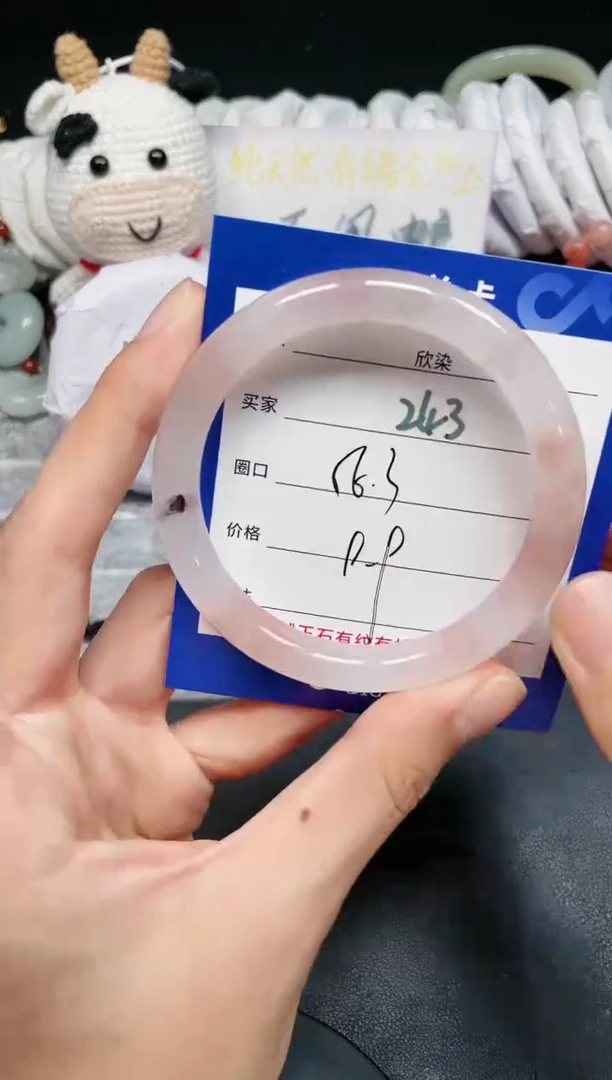 【闪购商品】石英质玉手镯未镶嵌243