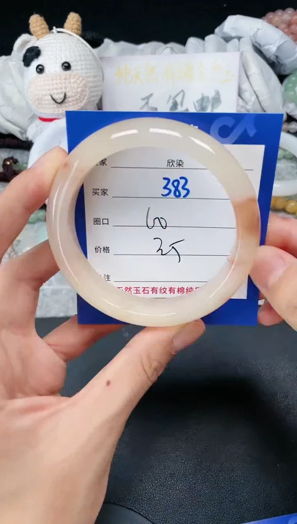 【闪购商品】石英质玉手镯未镶嵌383