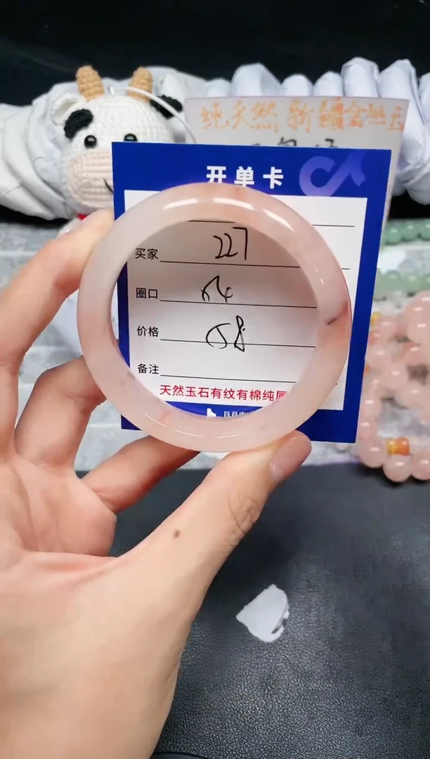 【闪购商品】石英质玉手镯未镶嵌227